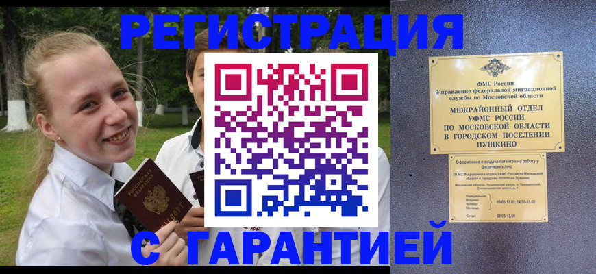 временная регистрация законно в Костроме