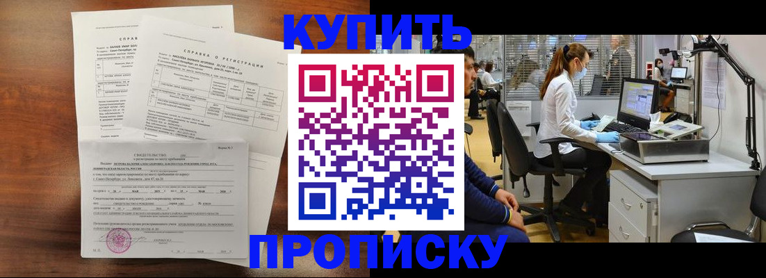 временная регистрация купить в Костроме