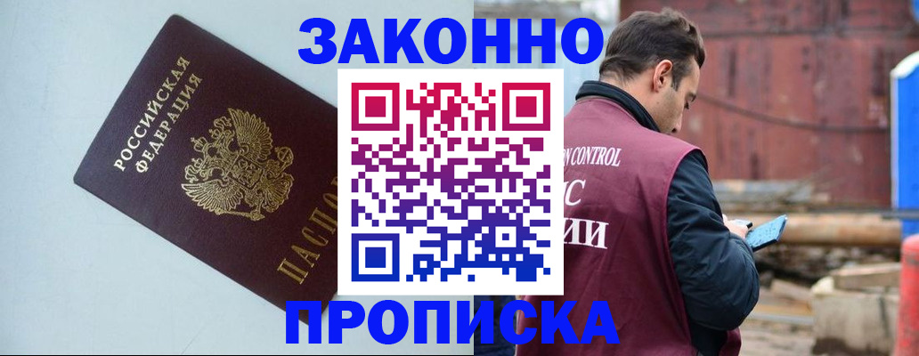 прописка от собственника в Костроме