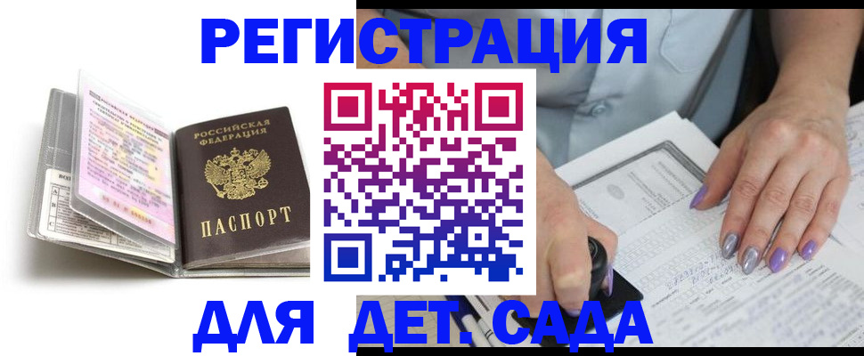 купить прописку в Костроме