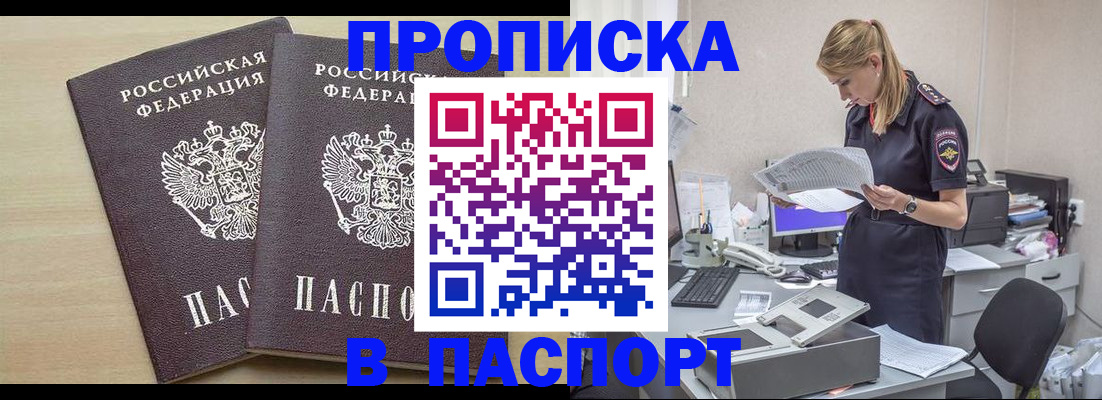 прописка законно в Костроме
