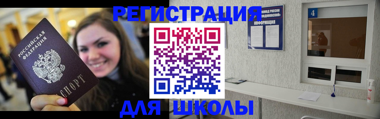 прописка регистрация в Костроме