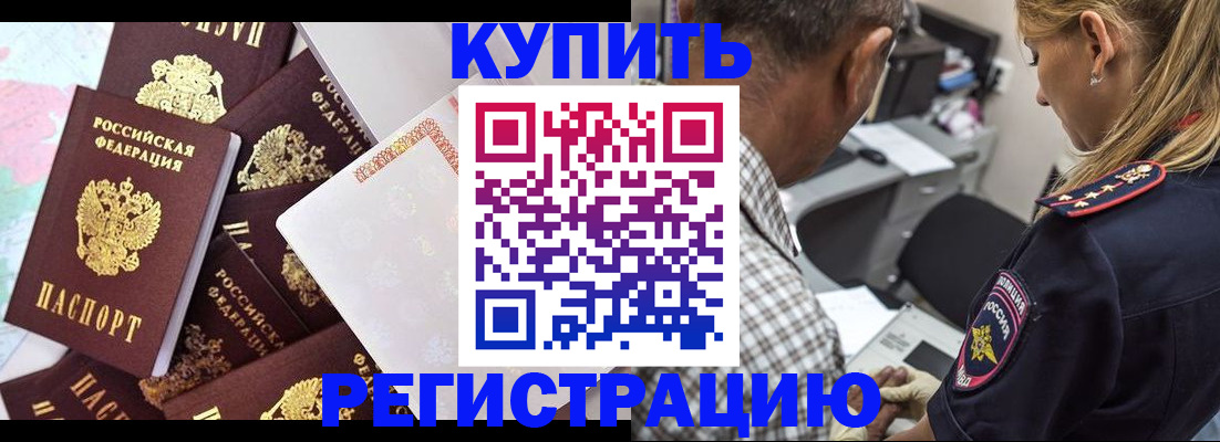 временная регистрация законно в Костроме